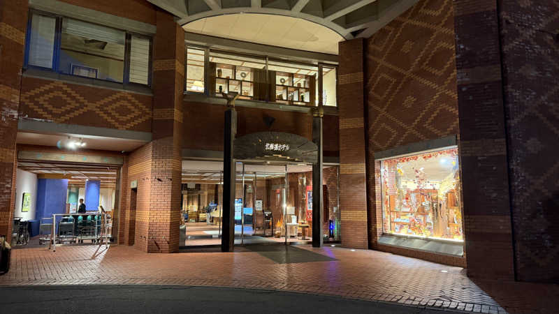 時のホテル【公式】中の人さんの森のスパリゾート 北海道ホテルのサ活写真