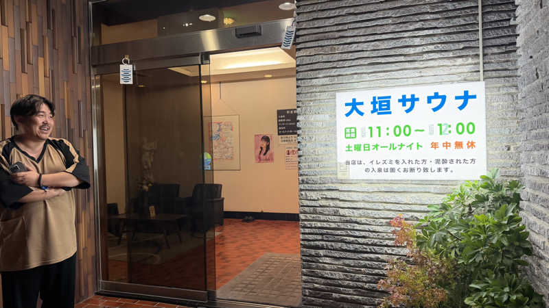 時のホテル【公式】中の人さんの大垣サウナのサ活写真