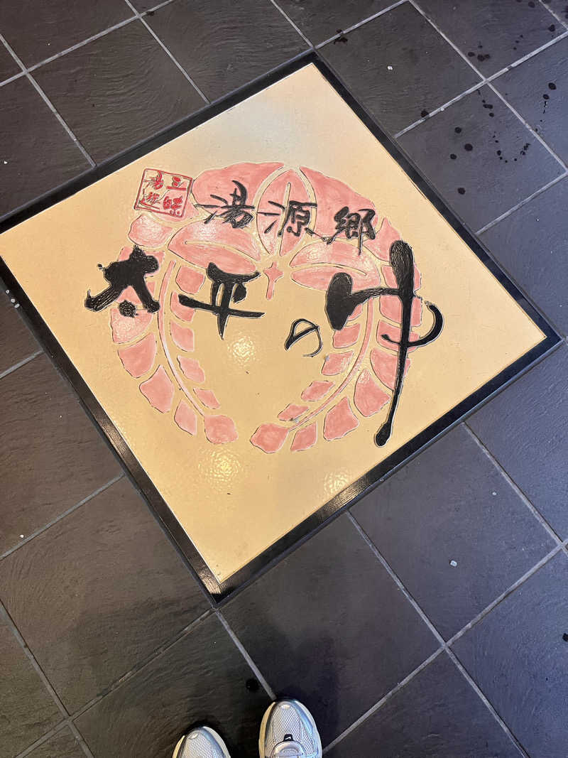 チャロさんの湯源郷 太平のゆ なんば店のサ活写真