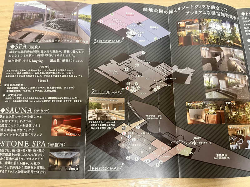 チャロさんのSPA&SAUNA水春 服部緑地のサ活写真