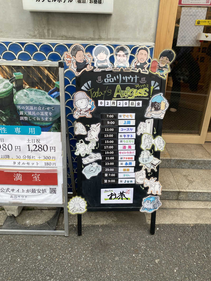 Kevinさんの泊まれるサウナ屋さん 品川サウナのサ活写真