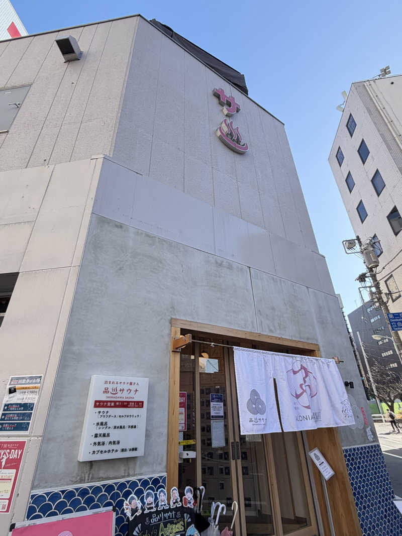 まさんの泊まれるサウナ屋さん 品川サウナのサ活写真