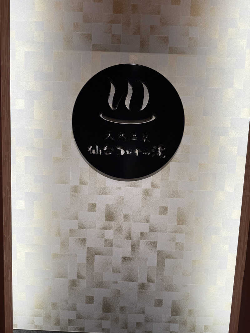 伊達しょーさんの天然温泉 仙台コロナの湯のサ活写真