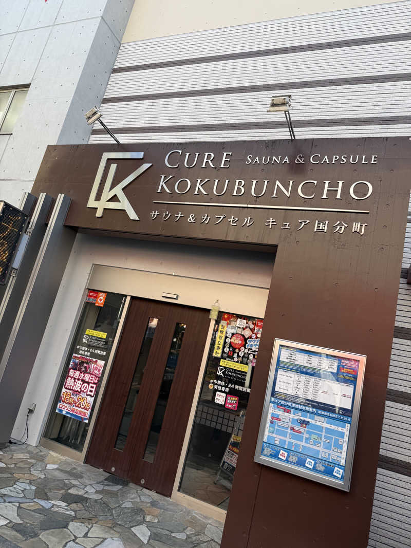 伊達しょーさんのサウナ&カプセル キュア国分町のサ活写真