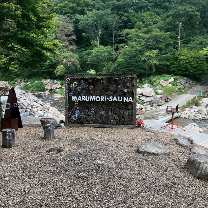 伊達しょーさんのMARUMORI-SAUNAのサ活写真