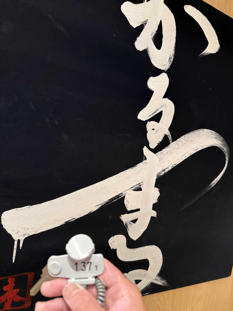 伊達しょーさんのサウナ&ホテル かるまる池袋のサ活写真