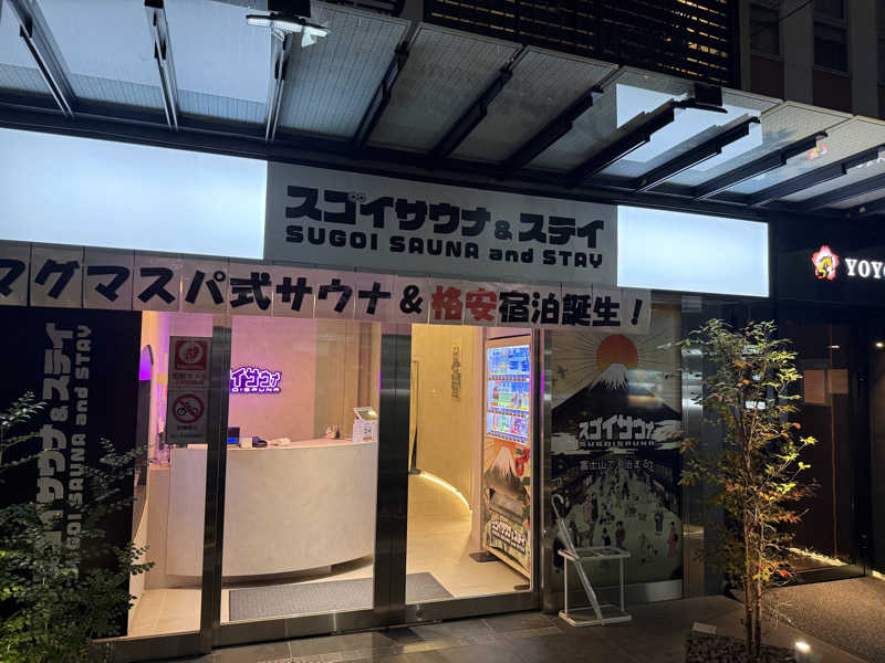 伊達しょーさんのスゴイサウナ&ステイ麻布十番駅前店のサ活写真