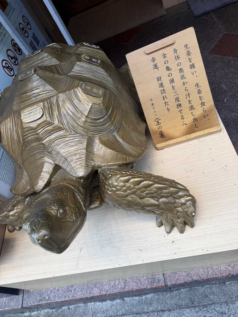 伊達しょーさんの生姜サウナ 金の亀のサ活写真