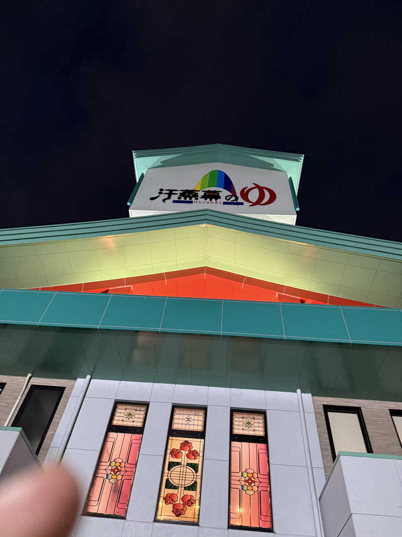 伊達しょーさんの汗蒸幕のゆのサ活写真