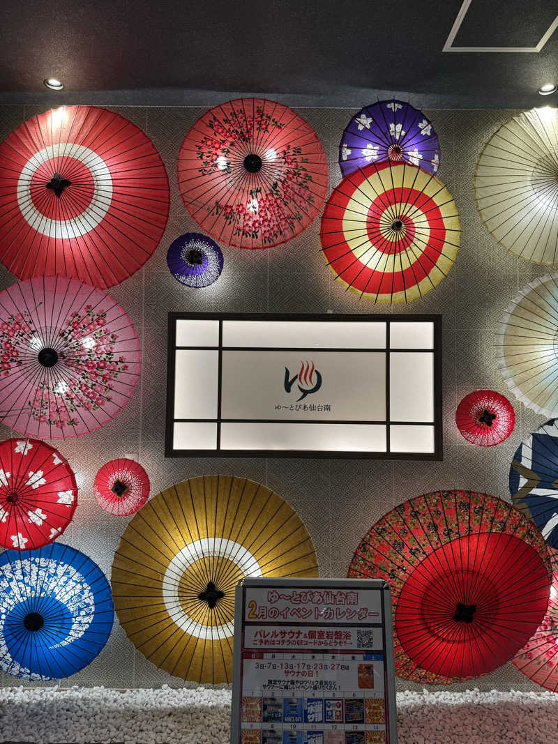 伊達しょーさんのゆ〜とぴあ仙台南のサ活写真