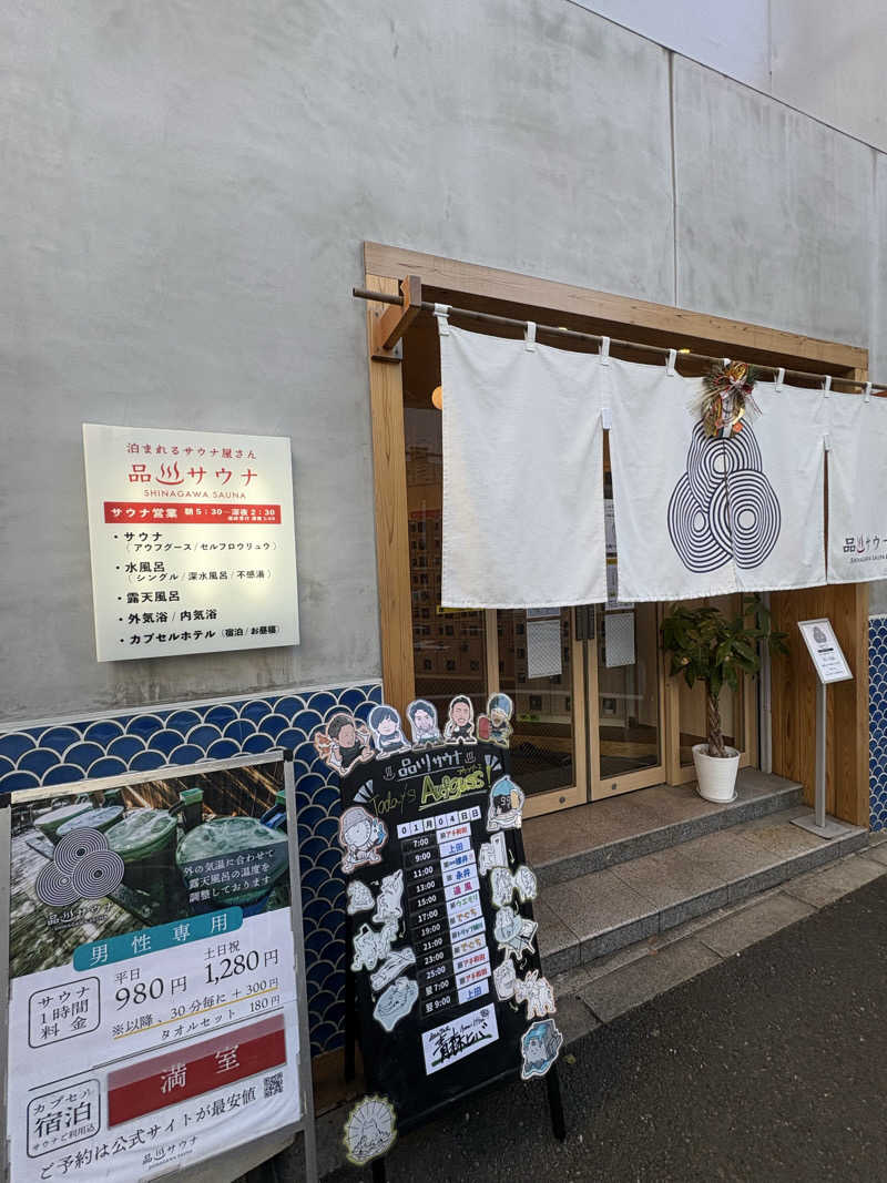 やーまん🍻さんの泊まれるサウナ屋さん 品川サウナのサ活写真