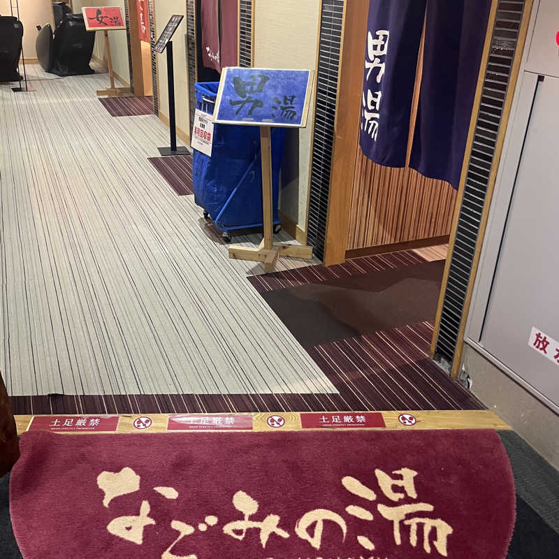 かわまつさんの神戸ポートタワーホテル なごみの湯宿のサ活写真