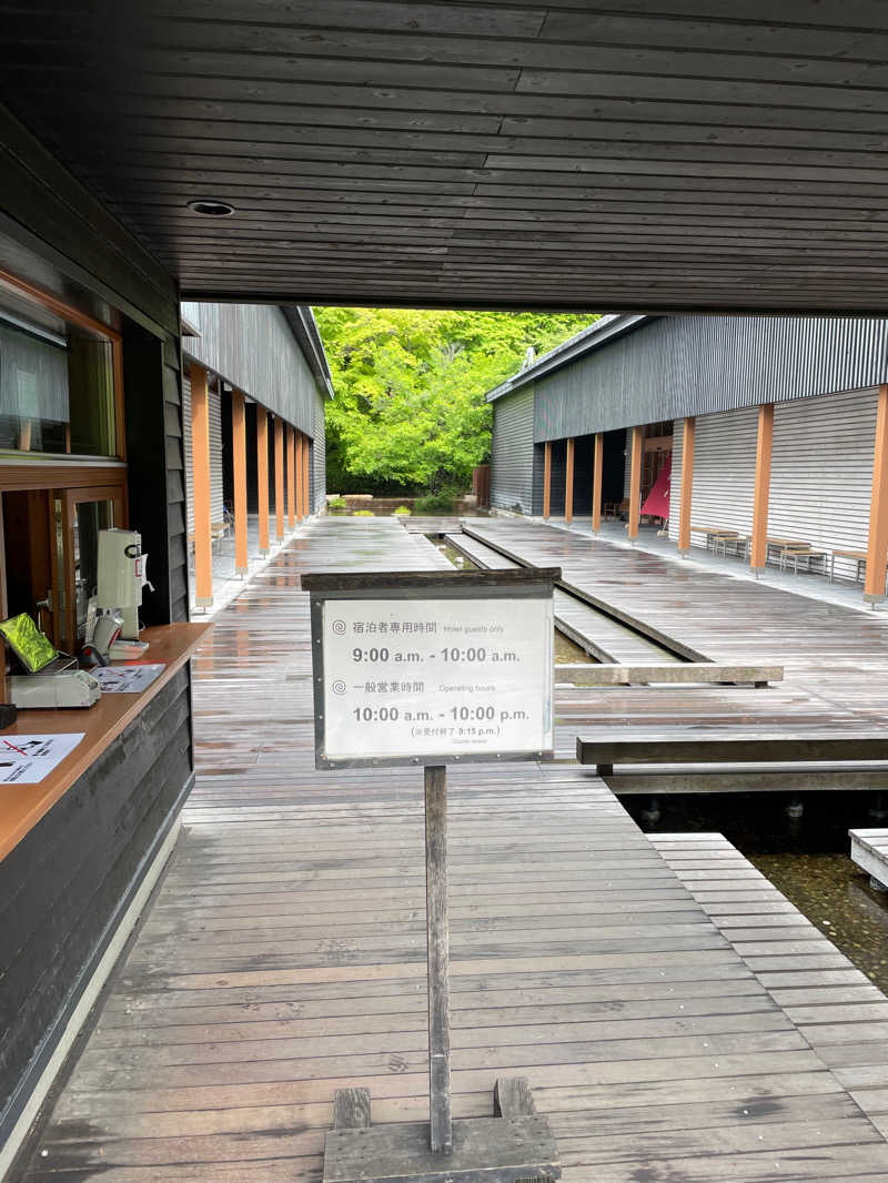 ウートゥアさんの星野温泉 トンボの湯のサ活写真