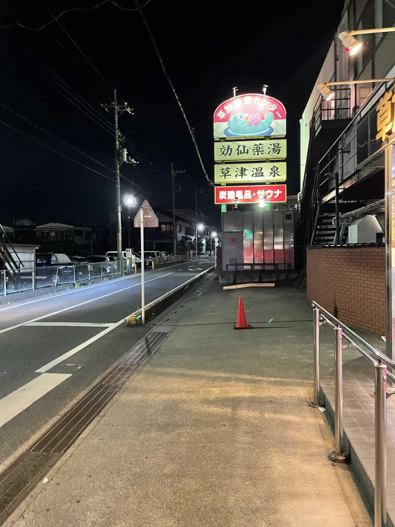 ウートゥアさんの湯乃泉 草加健康センターのサ活写真