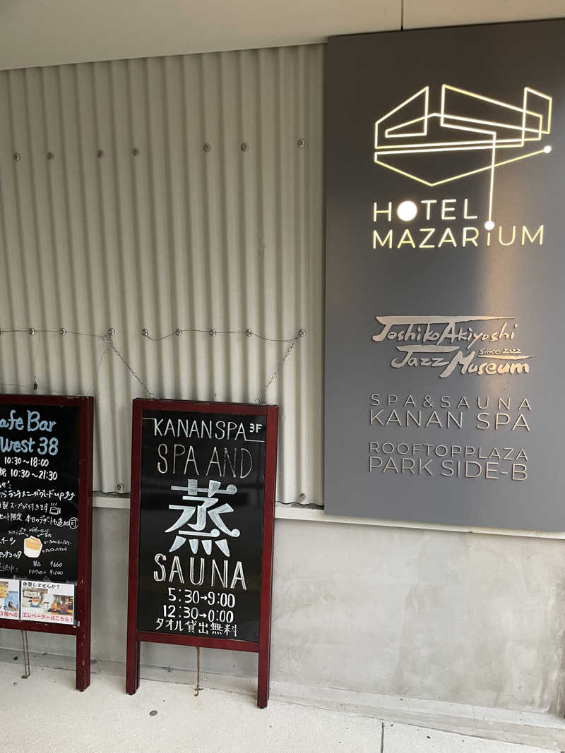 ウートゥアさんのKANAN SPA(HOTEL MAZARIUM)のサ活写真