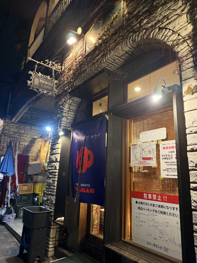 tomatosodamanさんのビバークランド ロードの湯(薪サウナ)のサ活写真