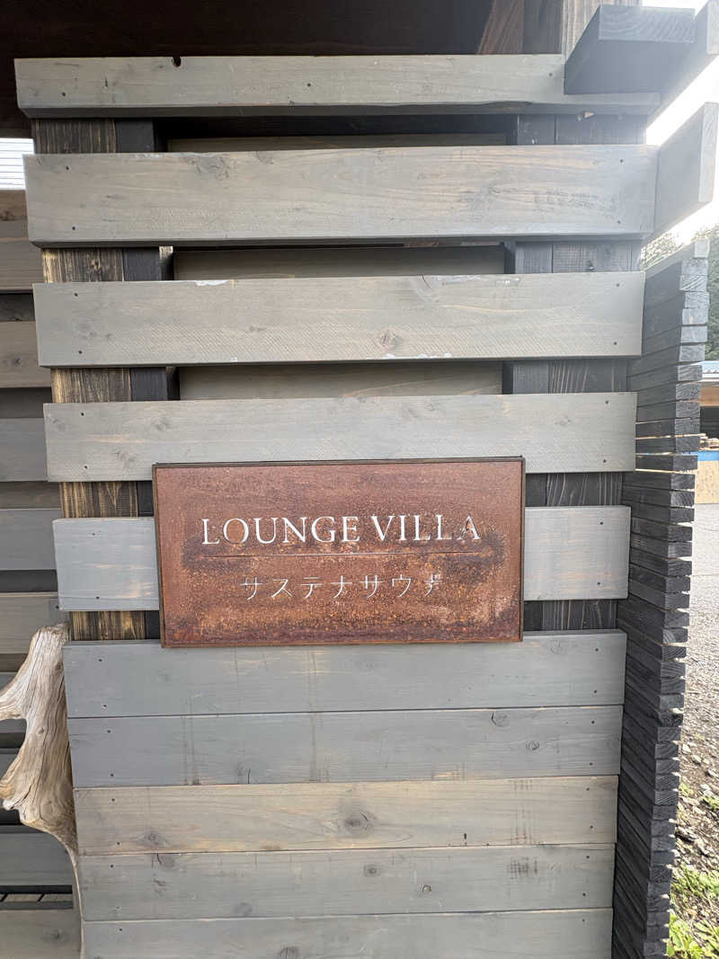 猛犬注意さんのサステナサウナのサ活写真