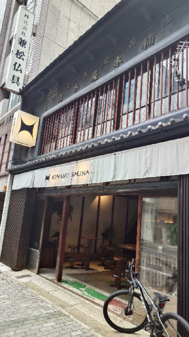 妖怪500円玉爺さんのKIWAMI SAUNA 大須のサ活写真