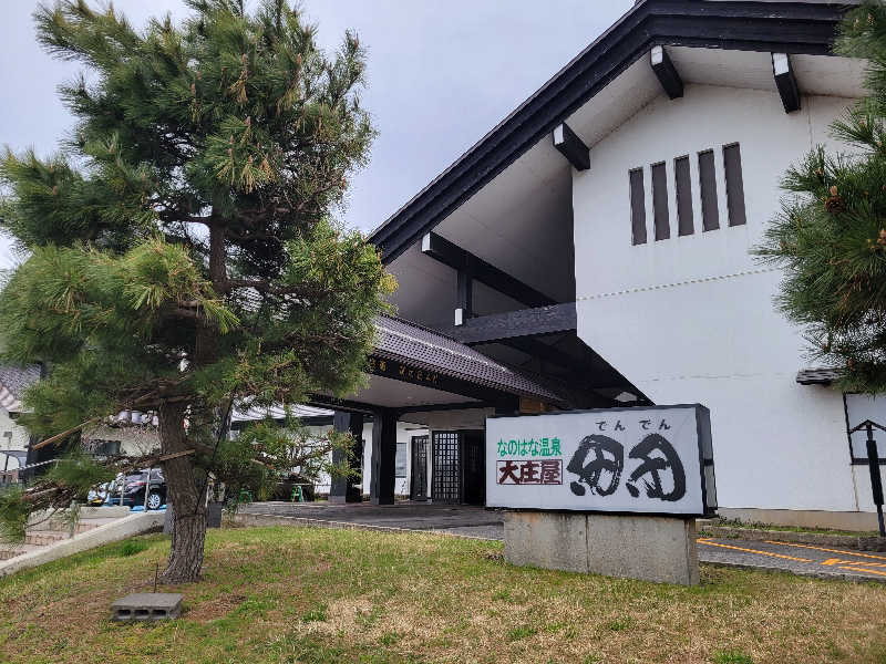 喫茶らいださんのなの花温泉田田のサ活写真