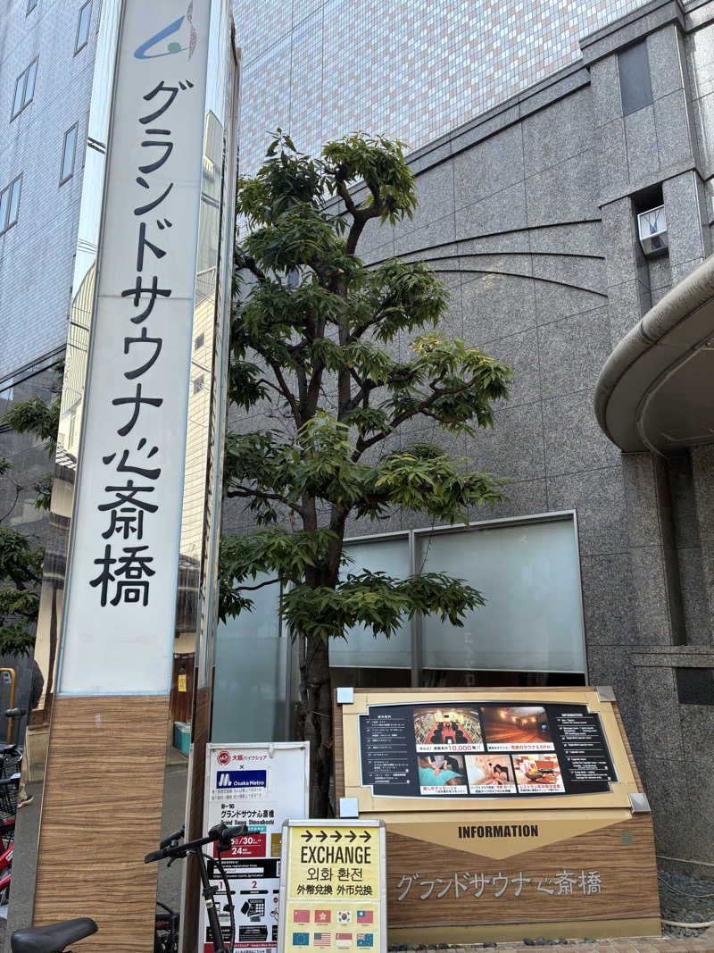 サウナーマンさんのグランドサウナ心斎橋のサ活写真