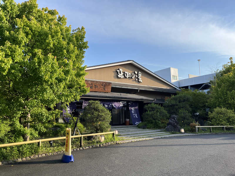 YONEさんの天然温泉 延羽の湯 本店 羽曳野のサ活写真