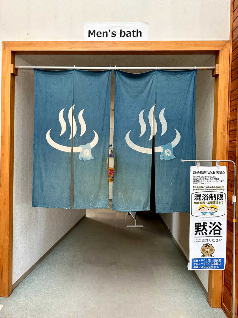 ネッパアビタイさんの京極温泉 京極ふれあい交流センターのサ活写真