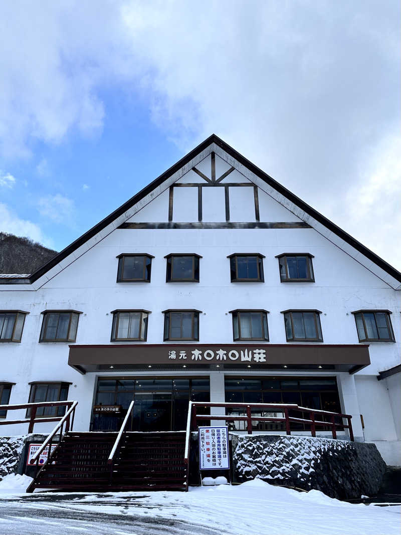 ネッパアビタイさんの北湯沢温泉郷 湯元ホロホロ山荘のサ活写真