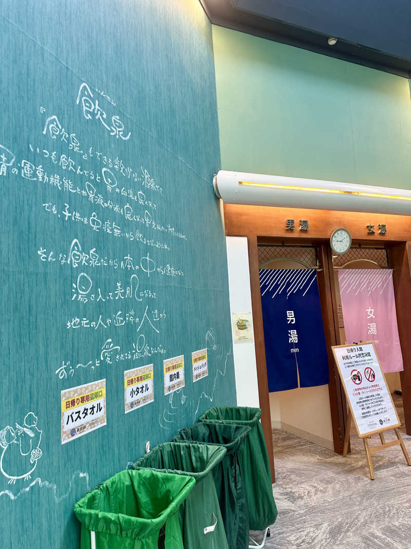 ネッパアビタイさんの芦別温泉 おふろcafé 星遊館 (芦別温泉スターライトホテル)のサ活写真