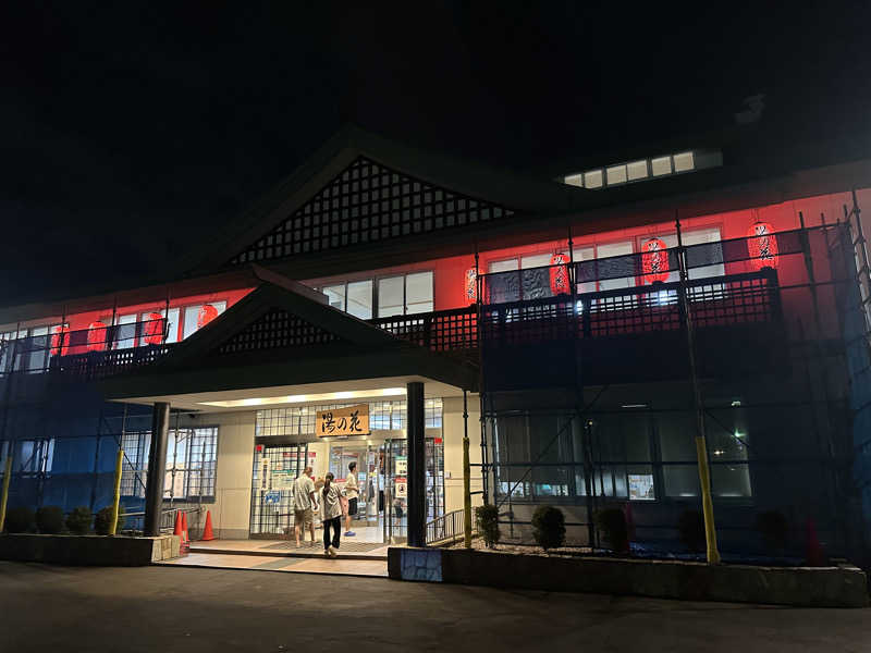 ネッパアビタイさんの湯の花江別殿のサ活写真