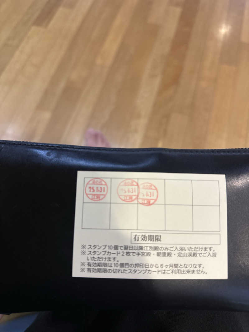 ネッパアビタイさんの湯の花江別殿のサ活写真