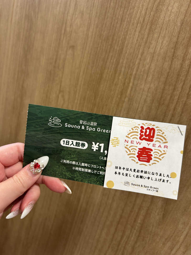 ベイちゃんさんのSauna & Spa Green サウナ&スパ グリーン～愛宕山温泉～のサ活写真
