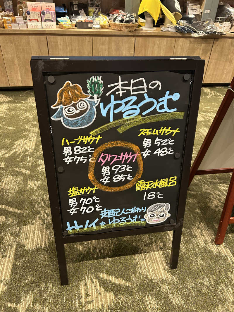 ベイちゃんさんのSPA&ごはん ゆるうむ yuluumuのサ活写真