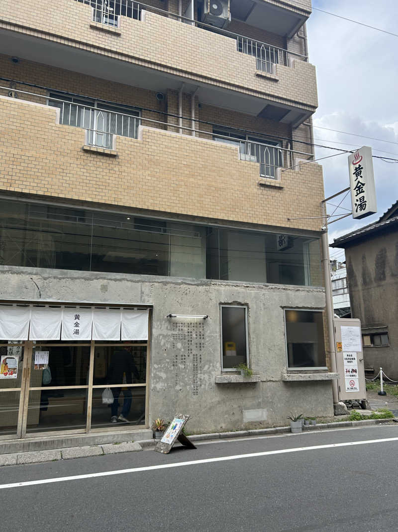 ベイちゃんさんの黄金湯のサ活写真
