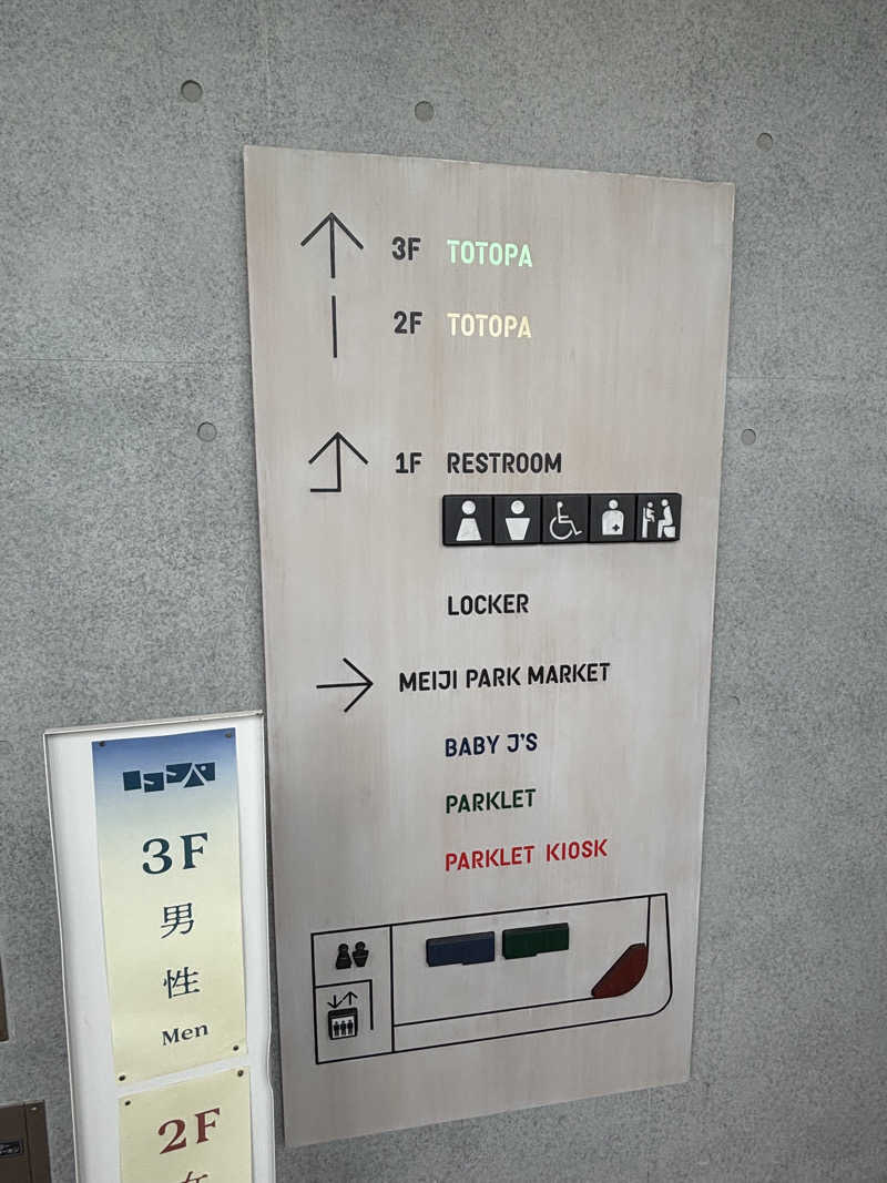 トムトムさんのTOTOPA 都立明治公園店のサ活写真