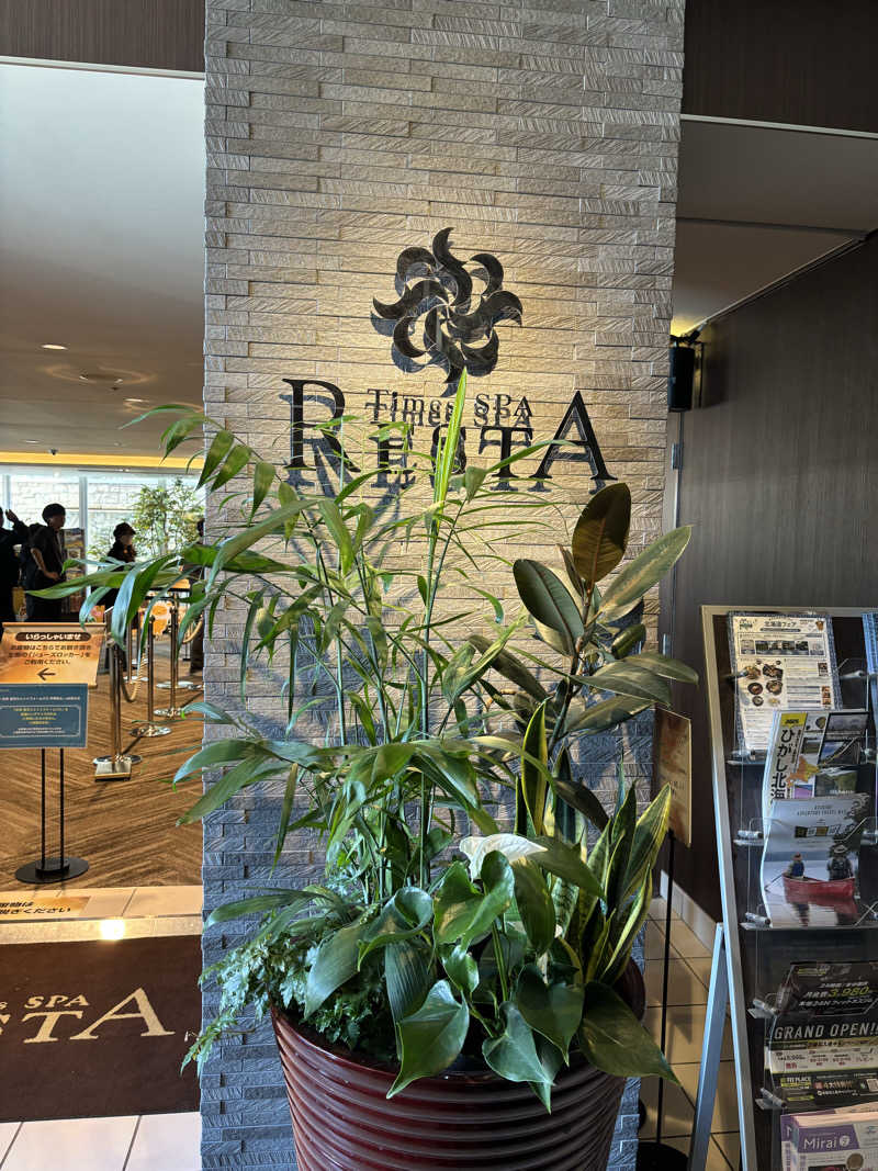 トムトムさんのタイムズ スパ・レスタのサ活写真