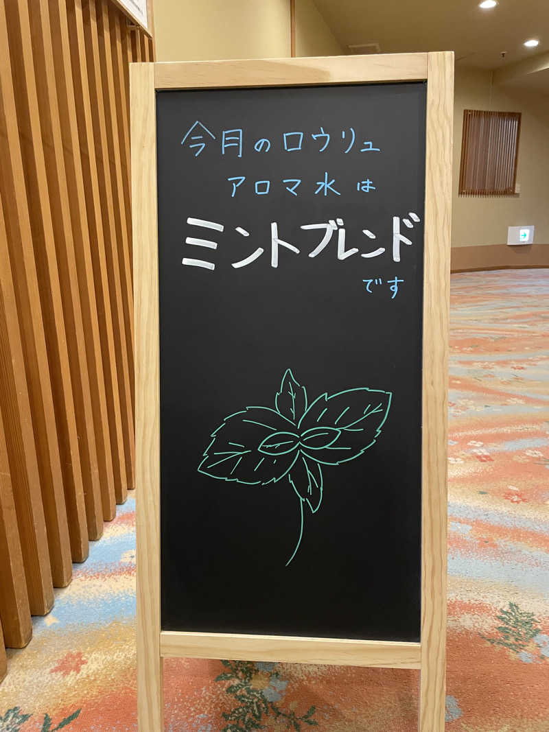 ちちちさんの定山渓 鹿の湯のサ活写真