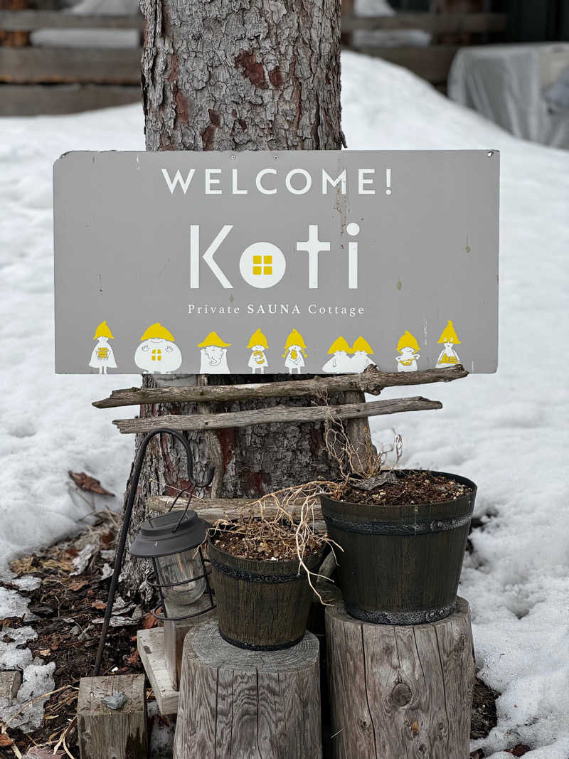 むぎさんのKoti Private SAUNA Cottageのサ活写真