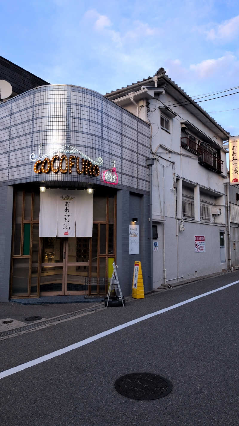 mngt443さんのCOCOFURO おおみね湯のサ活写真
