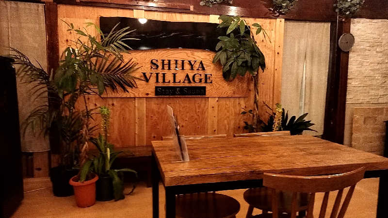 サウナ太郎さんのSHIIYA VILLAGEのサ活写真