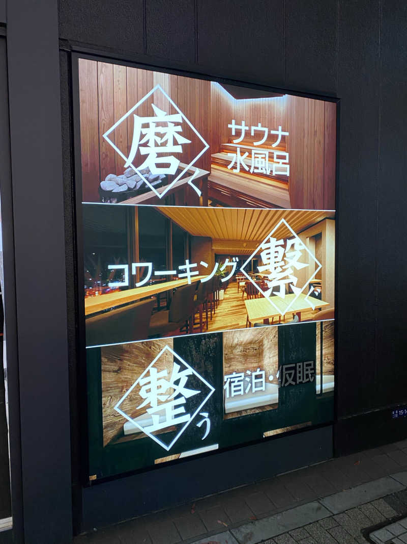 りくさんのライオンサウナ新橋 (レンブラントキャビン&スパ新橋内)のサ活写真