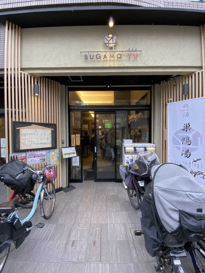 りくさんの巣鴨湯のサ活写真