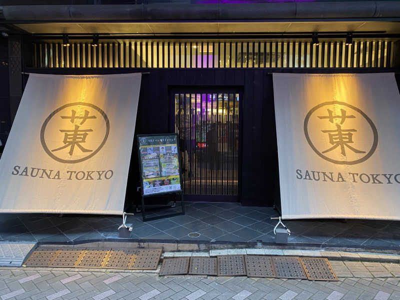 りくさんのサウナ東京 (Sauna Tokyo)のサ活写真