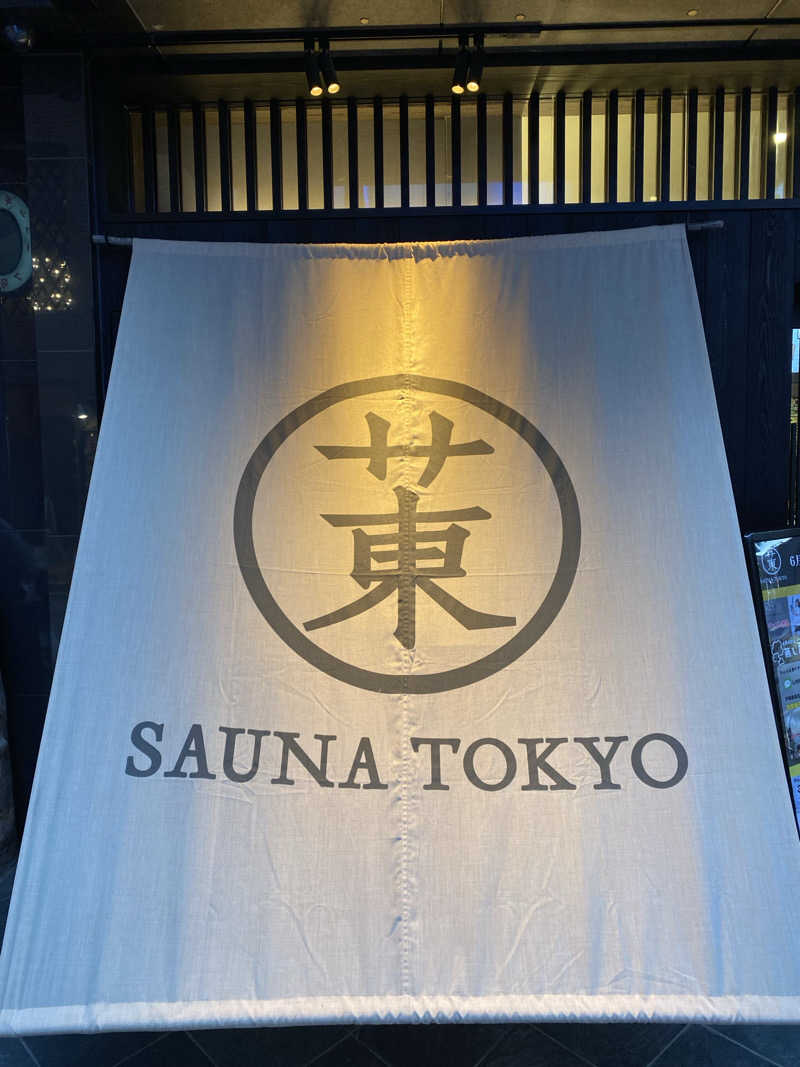 りくさんのサウナ東京 (Sauna Tokyo)のサ活写真