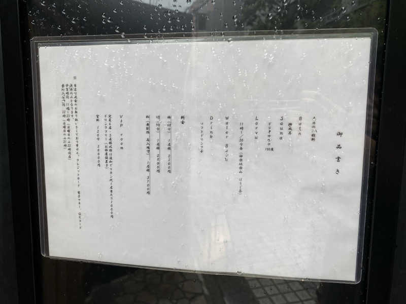 りくさんのあかざる神楽坂SAUNAのサ活写真