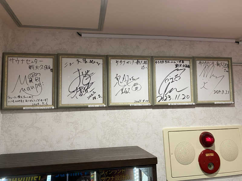 りくさんのサウナセンター新大久保(旧サウナホテルニュー大泉 新大久保店)のサ活写真