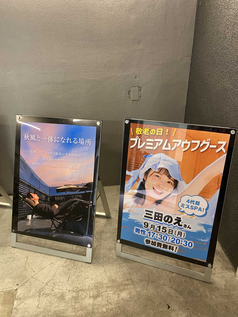 りくさんのROOFTOP(ルーフトップ)のサ活写真