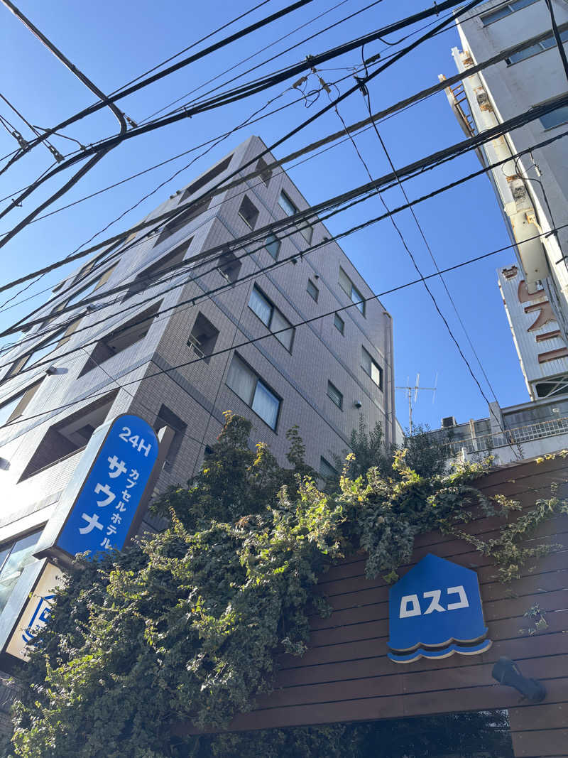 ニシザキ荘さんのカプセル&サウナ ロスコのサ活写真