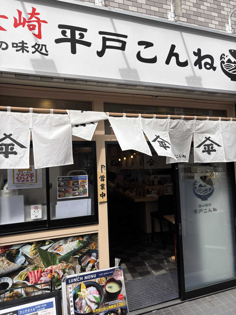 ニシザキ荘さんのカプセル&サウナ ロスコのサ活写真