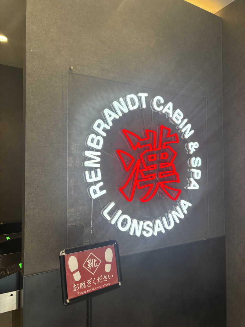 ニシザキ荘さんのライオンサウナ新橋 (レンブラントキャビン&スパ新橋内)のサ活写真
