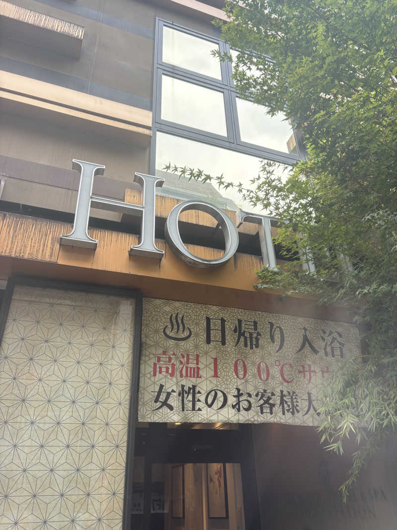 ニシザキ荘さんのサウナリゾートオリエンタル上野 (センチュリオンホテル&スパ上野駅前)のサ活写真